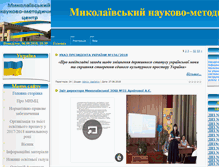 Tablet Screenshot of mnmc-nikolaev.at.ua